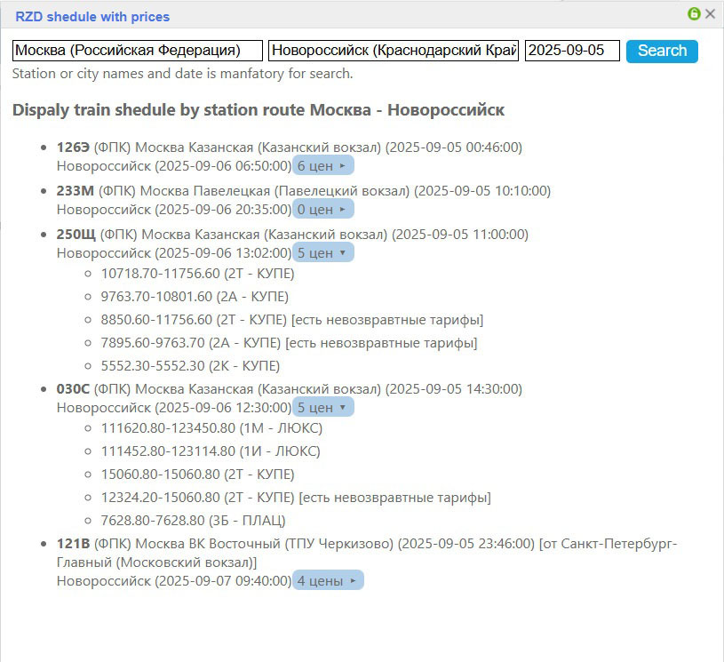 RZD shedule with prices